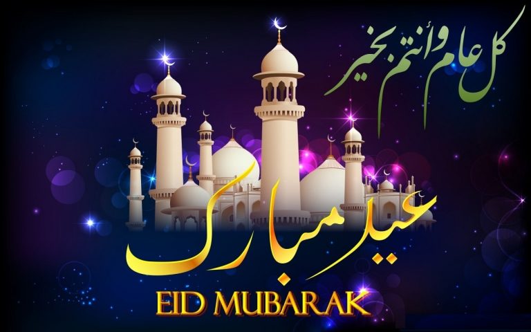 أفضل صور تهنئة بمناسبة عيد الفطر المبارك 2021-1442 20 اجدد رسائل تهنئة بمناسبة عيد الفطر مسجات عيد الفطر المبارك
