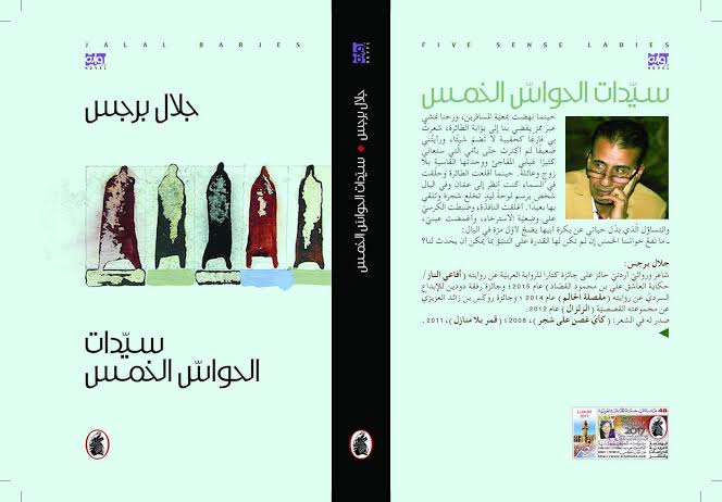 روايات عربية 