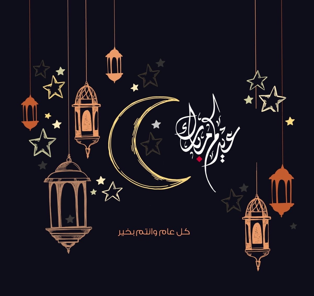 اجدد بطاقات تهنئة عيد الاضحى المبارك كروت معايدة بمناسبة حلول العيد